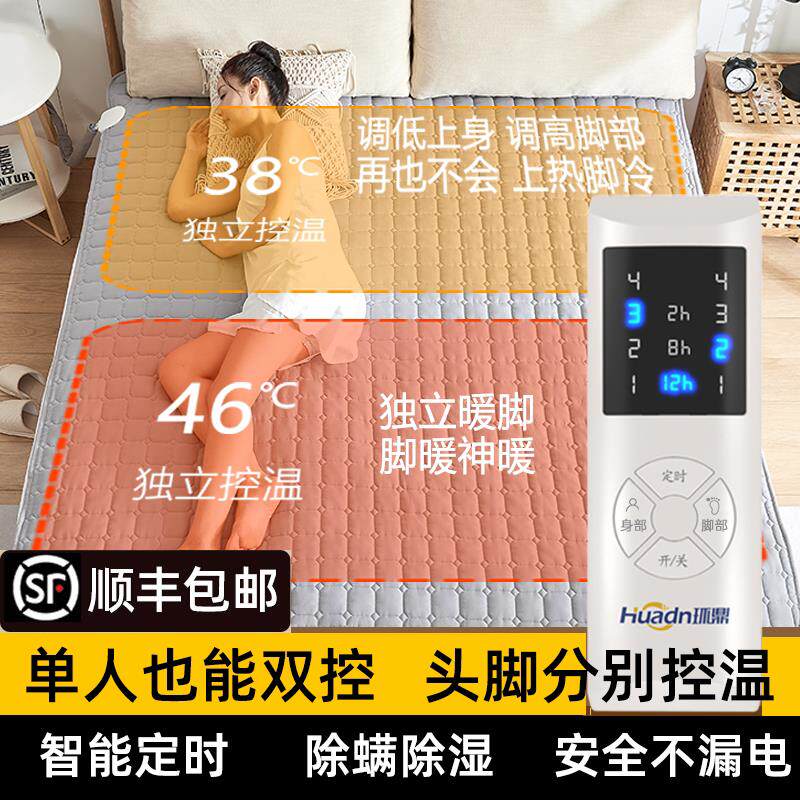 电热毯头脚上下分区水暖毯单人双切电热毯四区控温2025年新款定时