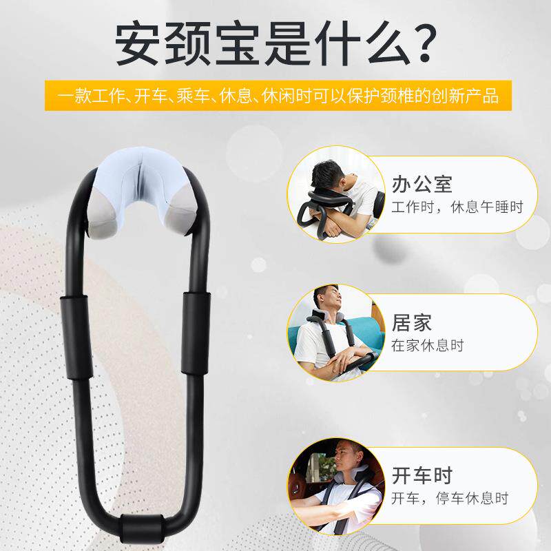 安颈宝颈椎护颈枕u形枕办公室午睡肩部支撑枕U形颈椎枕侧睡透气