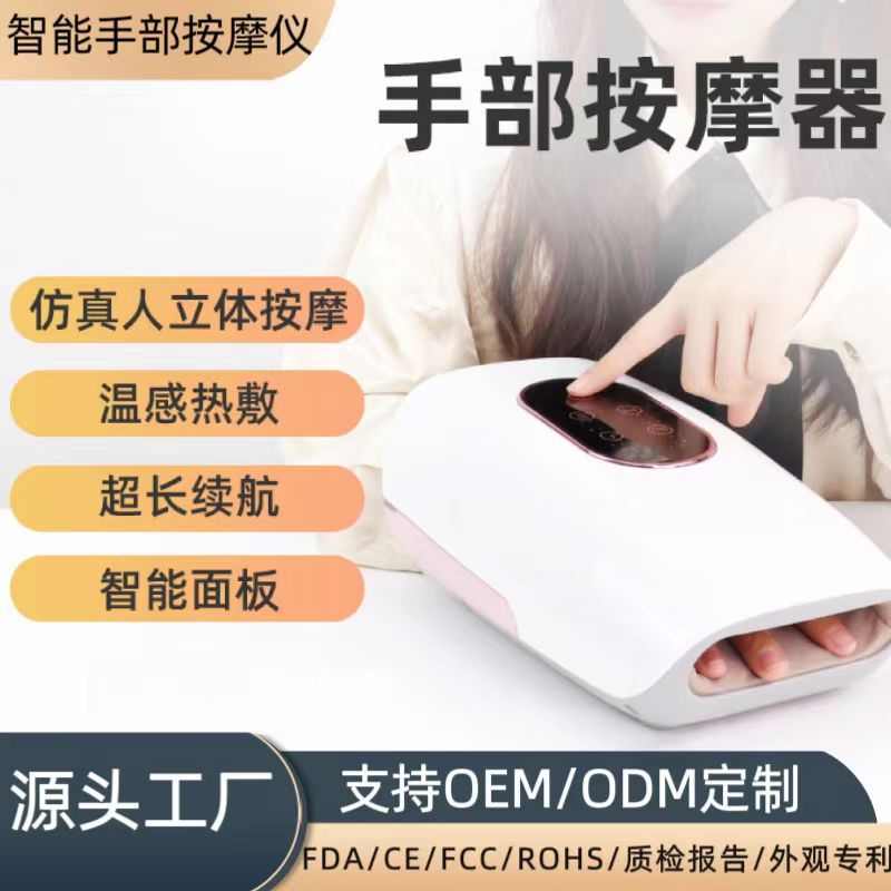手部按摩器便携 智能热敷气压穴位按摩多功能电动手部按摩仪