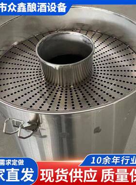 小型100斤200斤立式带架子带过滤网304不锈钢中药泡药酒罐浸泡罐