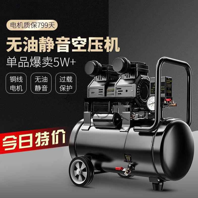 气泵小型音机无油见描述空压木工装修喷静漆气磅20V空气2压缩机压