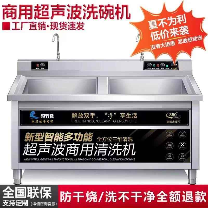 超声波洗碗机商用厨房设备饭店食堂餐饮酒店餐厅用全自动小型大型