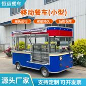移动餐车商街东步行街煮电动餐车夜993市关业串串香小型流动餐车