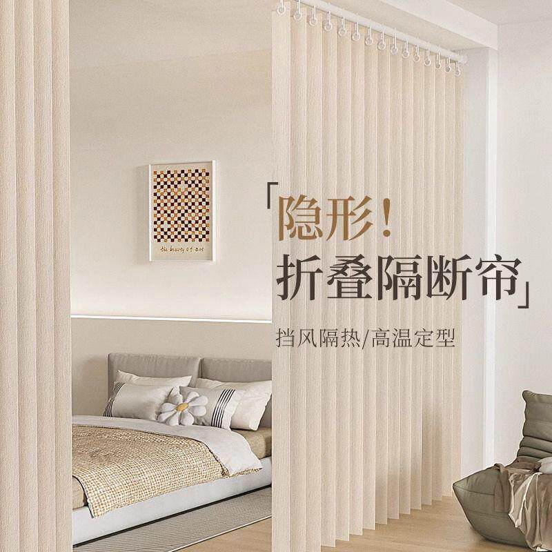 房间隔断分离神器免打孔折叠门帘卧室屏风开放式阳台客厅遮挡帘子