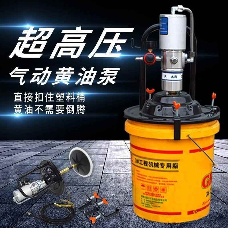 插桶式黄油机气动黄油车载黄油大桶桶装打黄油款型