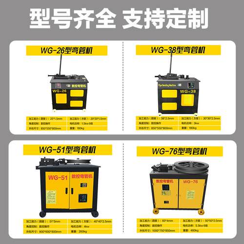 全自动液压数控弯管机电动方管圆管铁管自动成型WG-38型弯管机