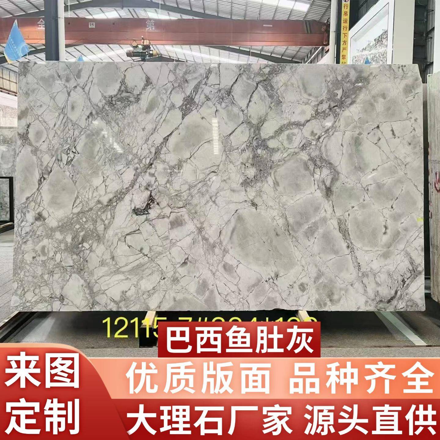 巴西鱼肚灰天然大理石板材地面别墅背景墙外墙石材楼梯岛台橱柜面