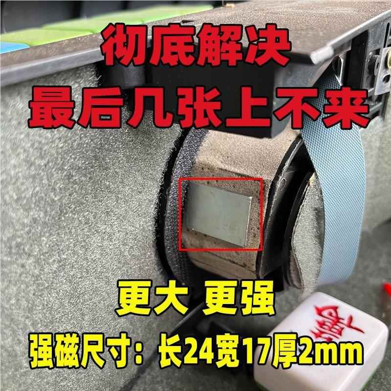麻将吸机牌铁自动麻659将配件大全吸轮皮带轮上牌强磁磁牌磁铁铁