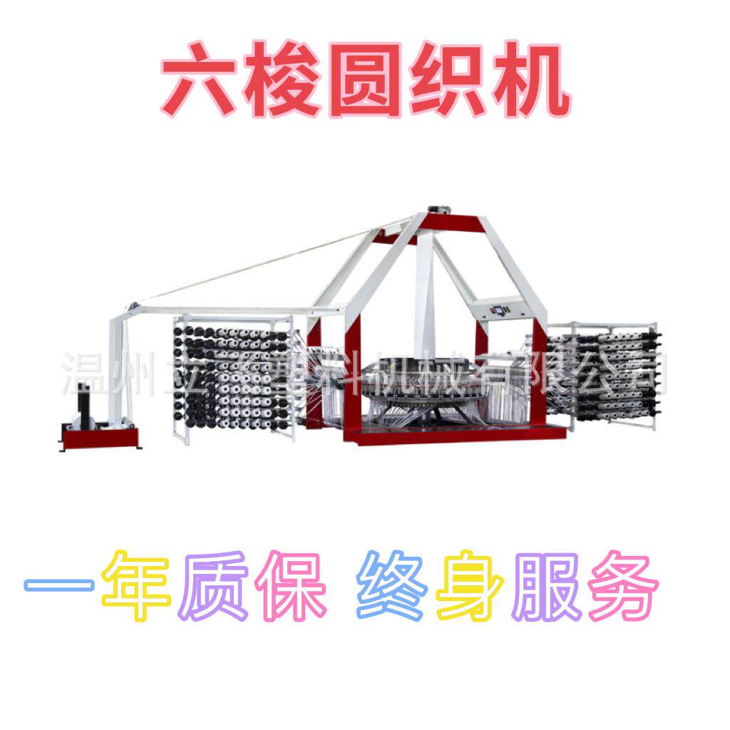 新型凸轮六梭圆织机透明丝适用编织机编织袋大米袋阀口袋编织机