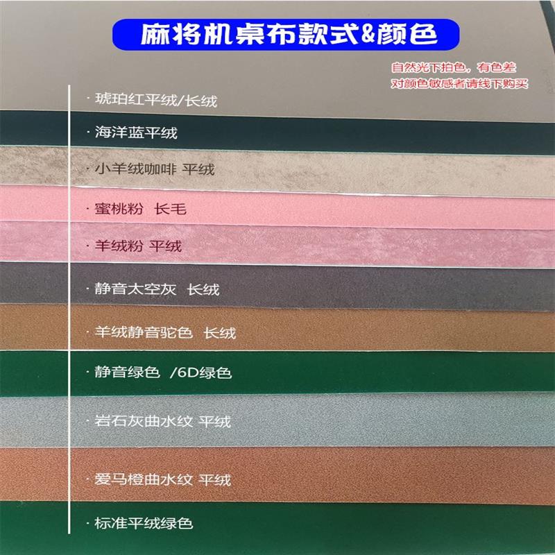 2026新款麻将桌布麻将机桌面粘布自动麻将机自粘桌布加厚消音桌布