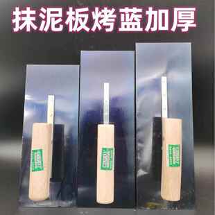 抹泥板加厚蓝泥板泥工瓦工抹刀平抹子抹灰工具