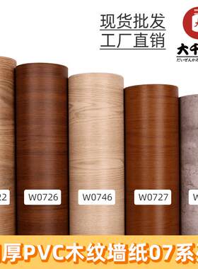 厚pvc波音软片木纹大理石砖纹自粘墙纸电视背景墙贴哑光