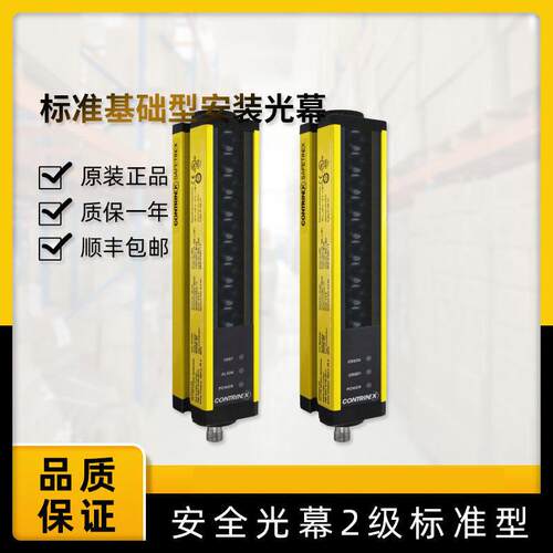 光幕传感器YBB-30S4-1200-P012 YBB-30R4-1200-P012手保护30mm