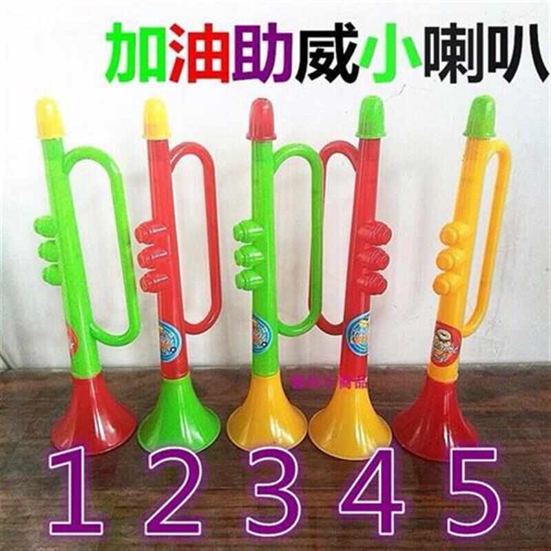 儿童宝宝喇叭玩具大号助威喇叭小孩儿童宝宝喇叭玩具可吹助兴排练