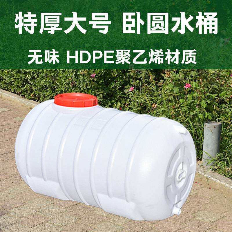 食品级加厚塑料水箱水桶家用储水用大号容量卧式长方形蓄水桶