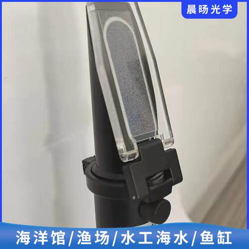 铝制手持式0-1计00‰海水盐度盐分浓计度盐分比HT-211重射计棱镜