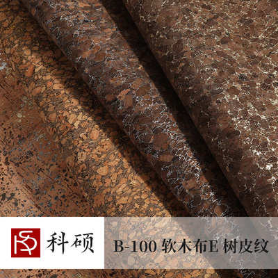 人造皮革软木印花面料烫金银工艺人造革树皮纹箱包家具软包面料