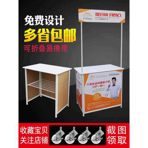 展架促销台展台试吃台小推车摆摊地推广告桌子移动便携折叠展示架
