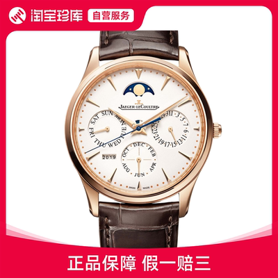 中古款9.5新Jaeger-LeCoultre/积家大师系列1302520腕表