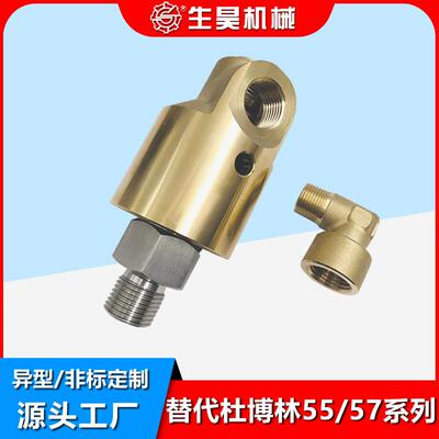 替代杜布林旋转接头55/57系列DEUBLIN杜博林旋转接头液压管