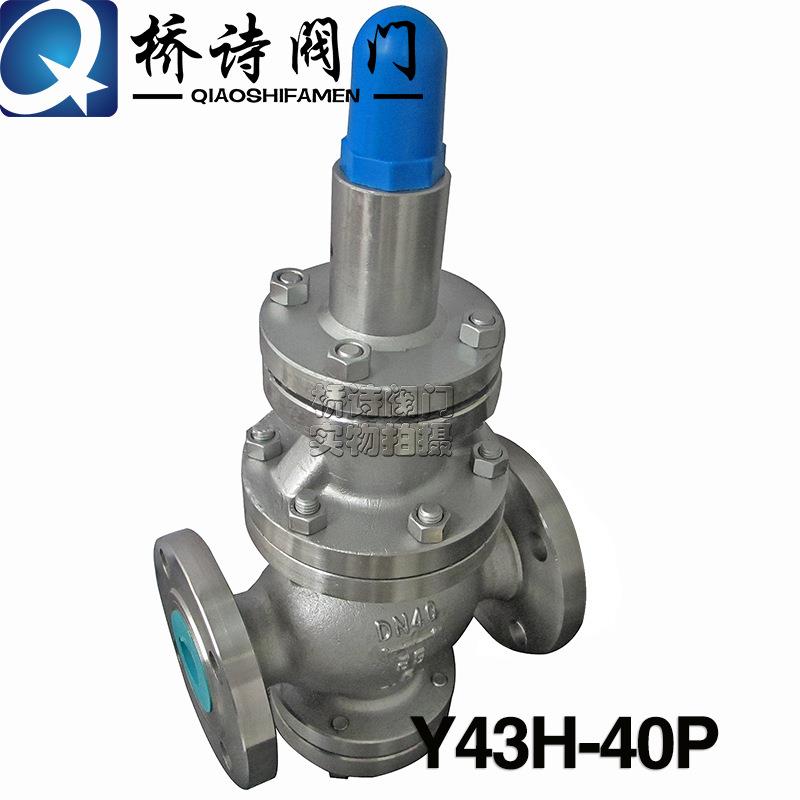 Y4H-40P04不锈钢法兰减压阀蒸汽先导活塞式减压阀稳压阀2寸