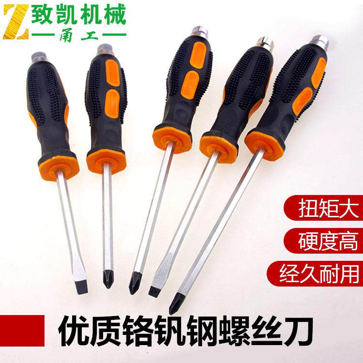 104包胶软柄十字一字通心起子改锥重型螺丝批强磁穿心螺丝刀