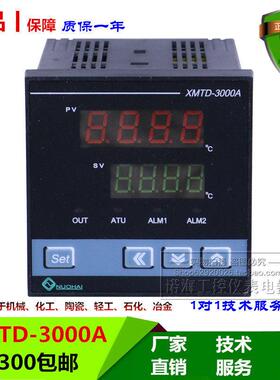 特价XMTA/D/B/E3101-2206/3101-1206温控仪表智能PID温度调节仪