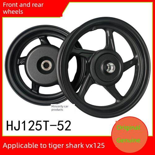 适用于Hj125T-52/53/55虎鲨Vx125高速路Vd125踏板车后轮前轮轮毂