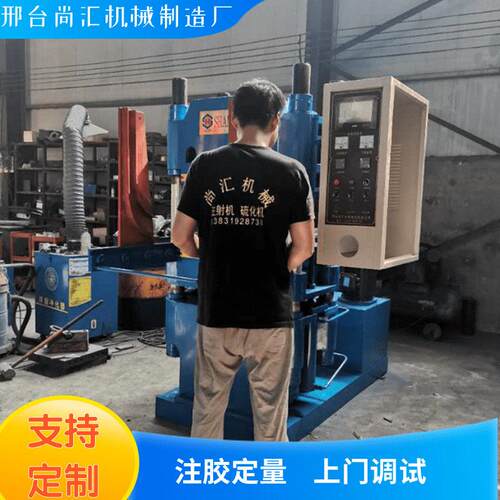 现货供应小型平板硫化机平板硫化机自动平板硫化机欢迎订购