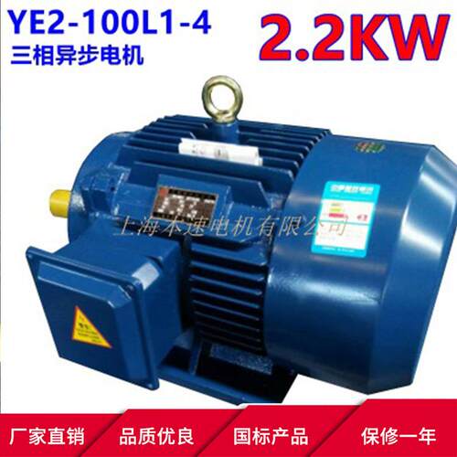YE3系列马达三相异步电动机YE3-100L1-4 2.2KW 4极三相异步电机