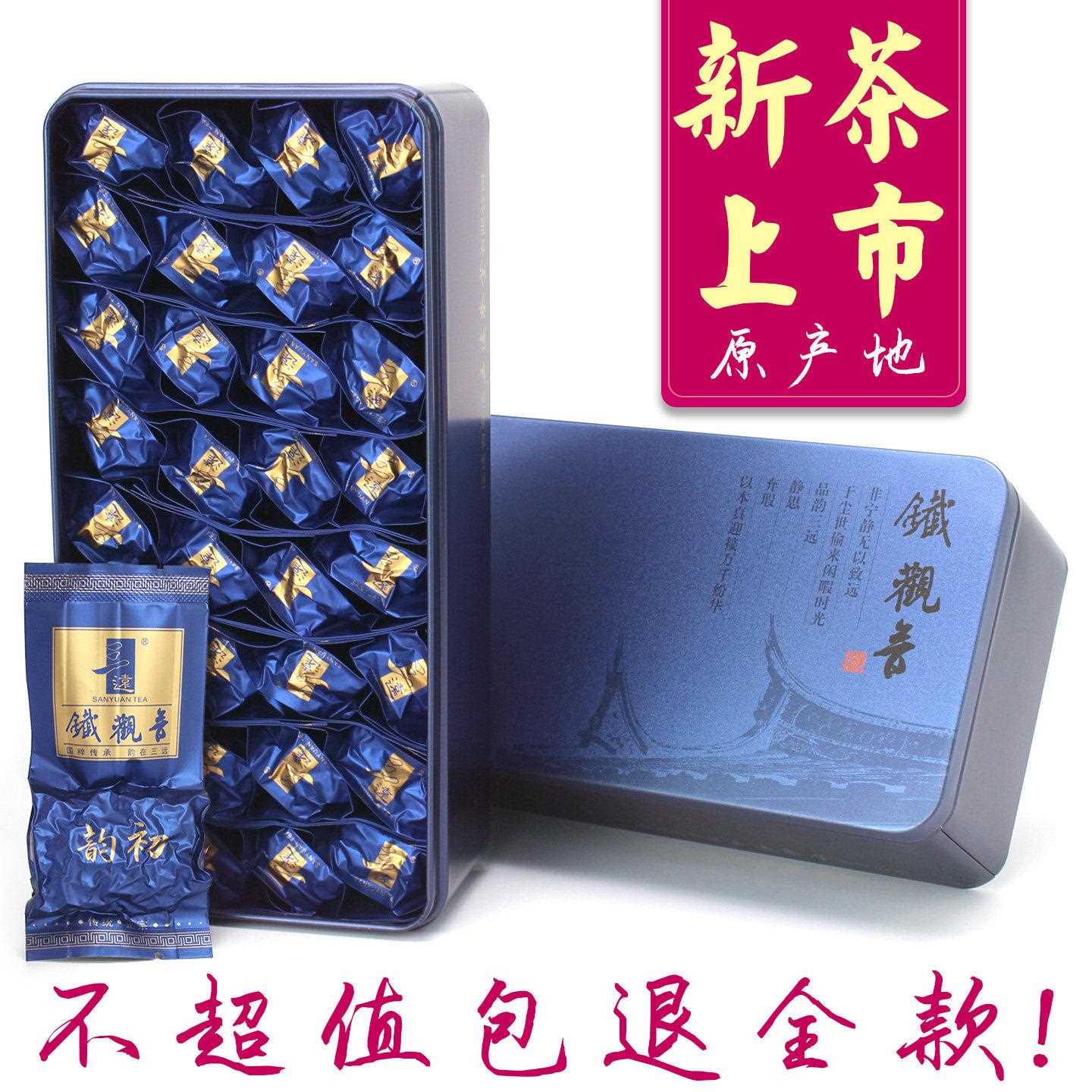 铁观音清香型兰花香铁观音茶叶三远 韵初 青绿茶安溪铁观音新茶