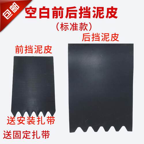 电动车滑板车三轮电动车机车挡泥板加厚前后轮通用挡水皮挡泥