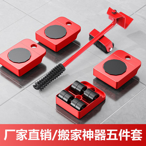 跨境重物移动移动家用工具组套