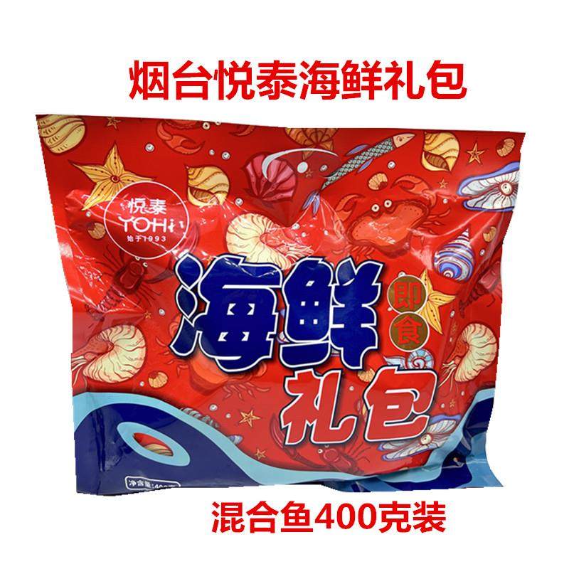 山东烟台特产悦泰海鲜混合大礼包210克400克装海鲜即食伴手礼零食