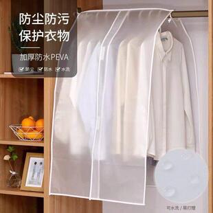 【衣物防尘罩】衣服半透明大衣防尘罩挂衣袋家用衣物防尘罩JM