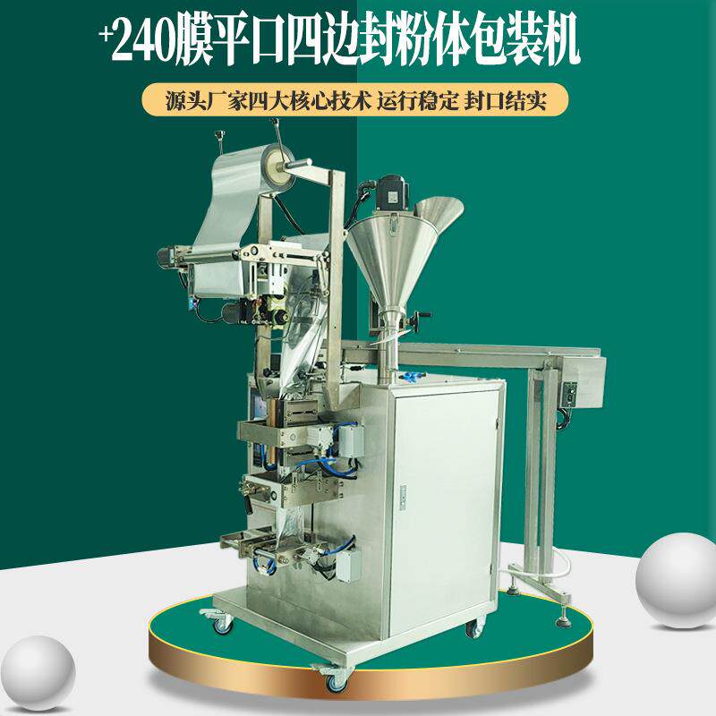 螺丝包装机自动气管固态件塑料玩具颗粒螺母薄膜打包封口机械器