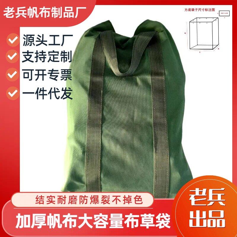 加厚帆布方底搬家中转袋布草收纳袋托底提手集装袋吨袋量大定制