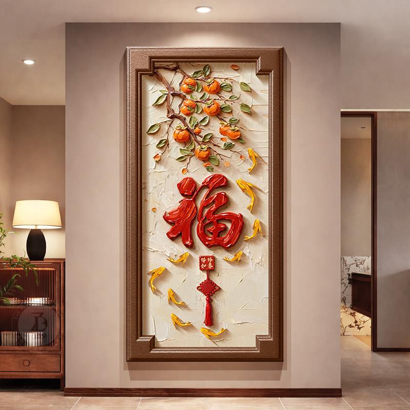 柿柿如意入户玄关装饰画新中式九鱼图走廊过道挂画浮雕立体感挂画