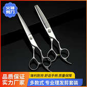 薄刘海平打牙剪头发剪刀工具理发剪子套装 剪剪美发齐家用自己