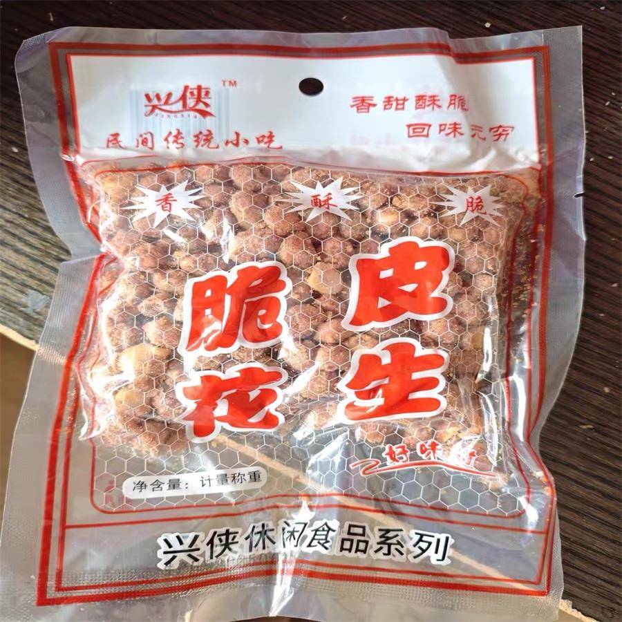 兴侠蛋清脆皮花生米新油炸咸香酥红皮香辣下酒菜休闲零食小包装