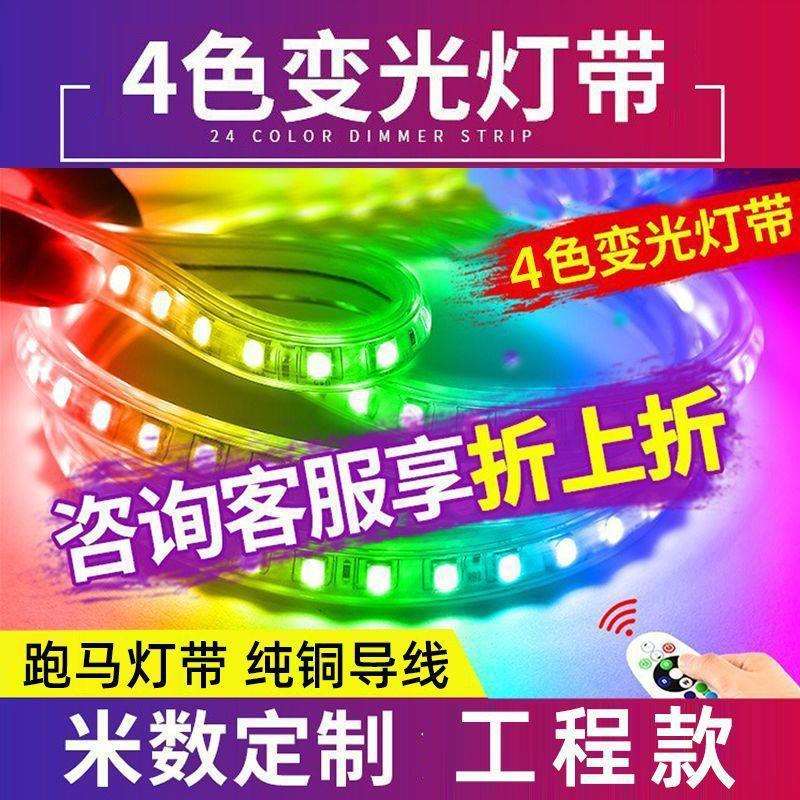 T5J太阳能跑马灯带七彩超亮别墅幻彩LED氛围灯花园庭院户外防水高