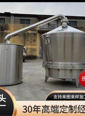 酿酒设备蒸酒烤酒机不锈钢分体式吊锅白酒酿酒设备白兰地蒸馏器
