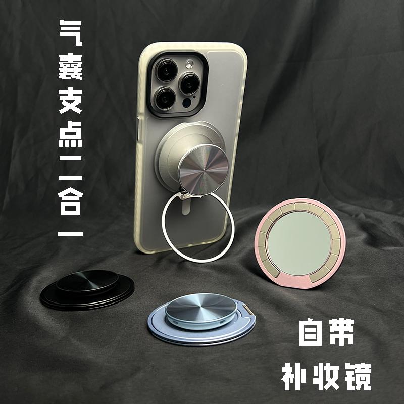新款带补妆镜气囊支点二合一magsafe磁吸手机支架支点一体指环扣
