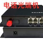 福建厦门实体店电话光端机1路2路4路8-16-32路带百兆网口多业务