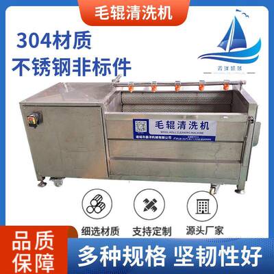 猪蹄羊蹄毛辊清洗机根茎类果蔬连续式清洗设备马铃薯红薯去皮机