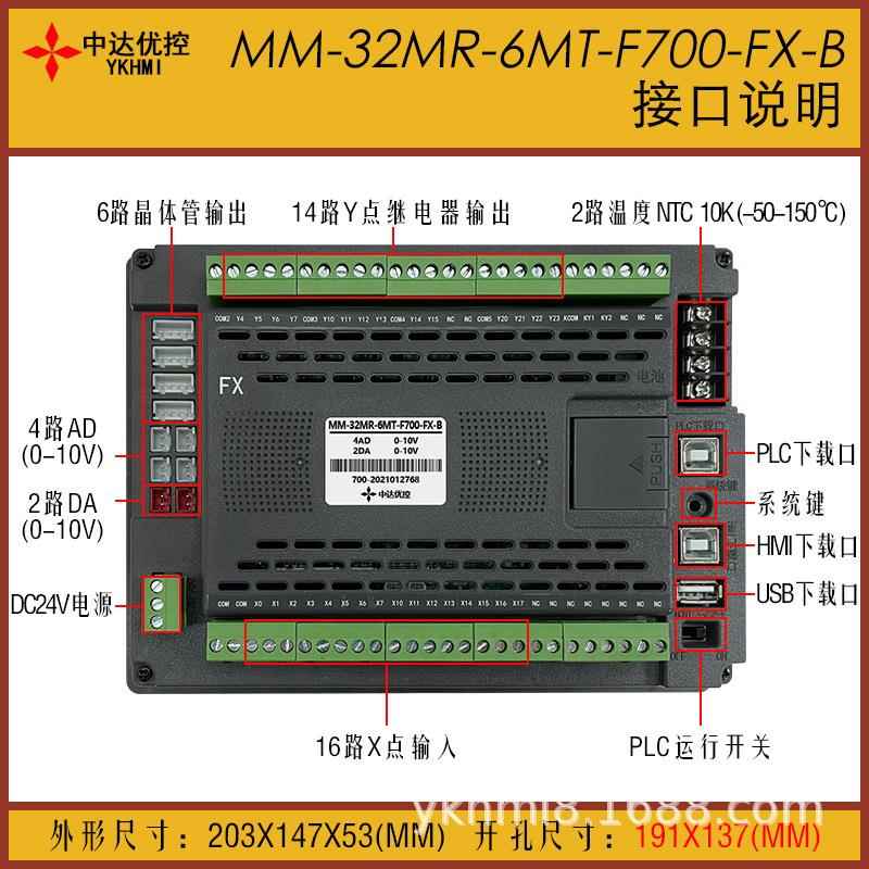 新品M-32001MR-6MT-F70温0M-FX-A/B/C达优控一体机三凌中菱PLC度A