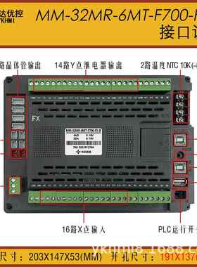 新品M-32001MR-6MT-F70温0M-FX-A/B/C达优控一体机三凌中菱PLC度A