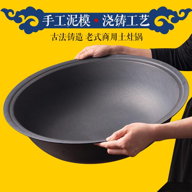 【中华老字号·非遗】老式大铁锅柴火灶农村铸铁锅家用铁锅炒菜锅