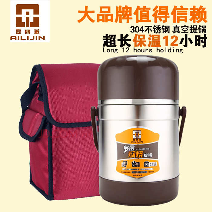 爱丽金闷烧壶焖烧杯保温饭盒3层304不锈钢超长保温大容量真空提锅