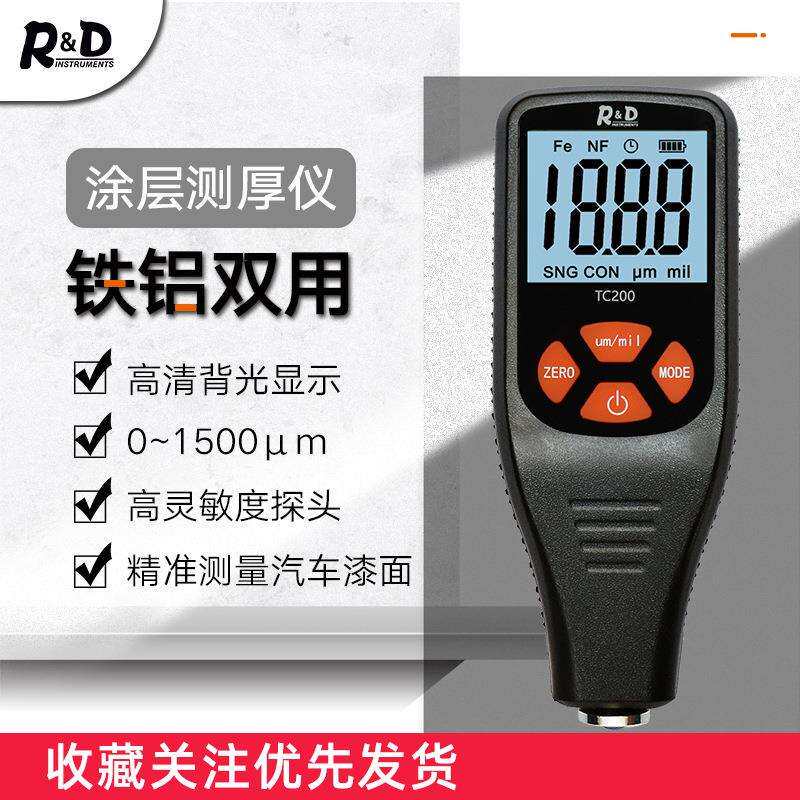 现货漆膜仪涂层测厚仪高精度铁铝两用汽车油漆检测电镀锌层膜厚仪